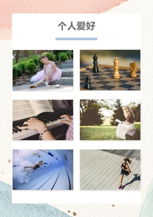 清新水彩小升初学生简历word模板