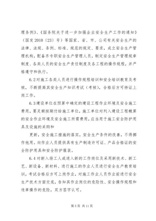 高速公路施工现场生产安全事故应急预案范文 (3).docx