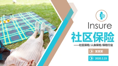 社区医疗保险保障工作总结汇报动态ppt模板