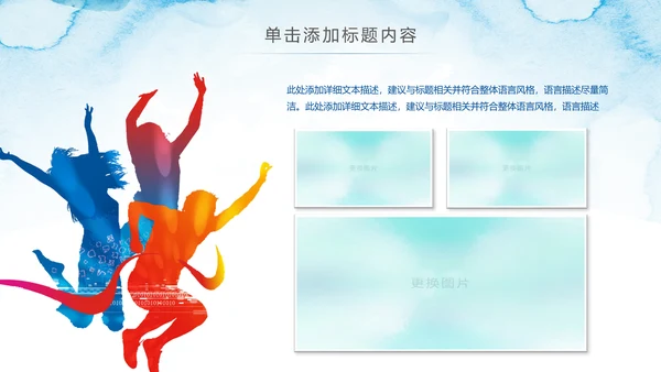 2019越青春不言弃五四青年共青团工作汇报PPT模板