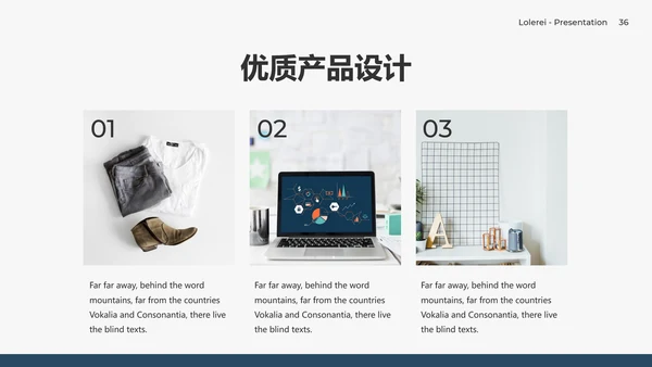 蓝色简约大方现代风公司简介商务PPT模板