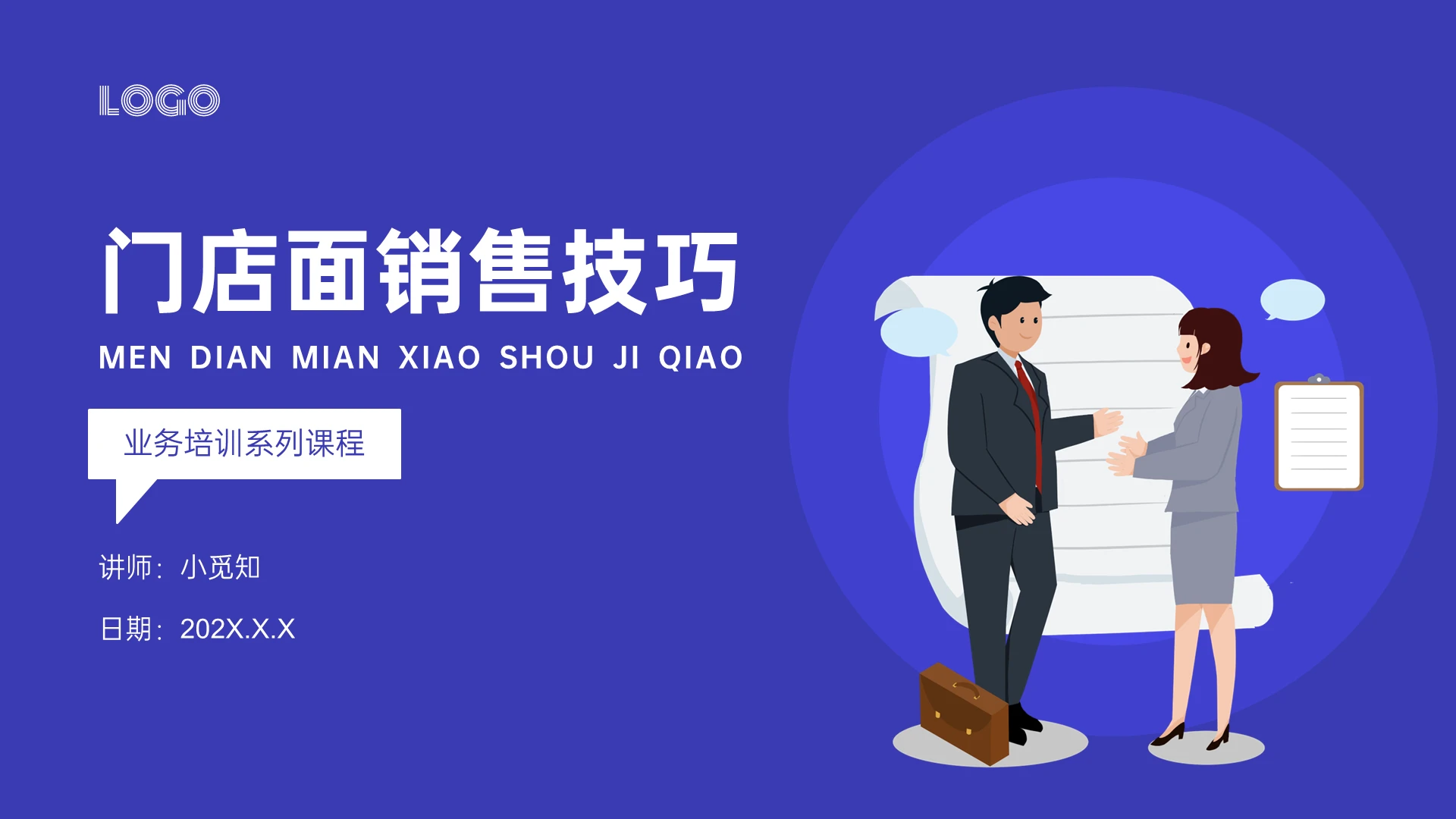 蓝色插画门店面销售技巧培训PPT课件企业培训门店面销售技巧培训