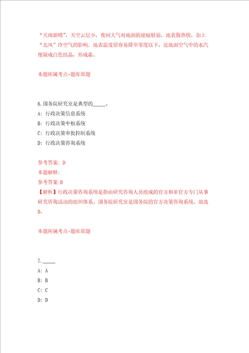 浙江中医药大学附属第二医院劳务派遣岗位招考聘用2022年第一批练习训练卷第3卷