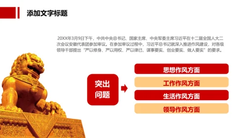 检察院司法监督反腐倡廉PPT模板总结汇报