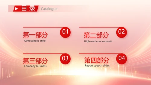 红色大气诗词大会比赛动态PPT