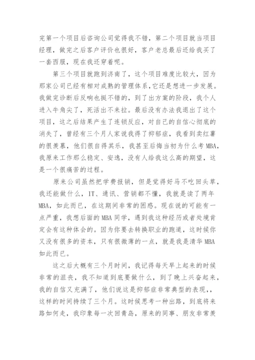 毕业典礼校友代表发言稿.docx