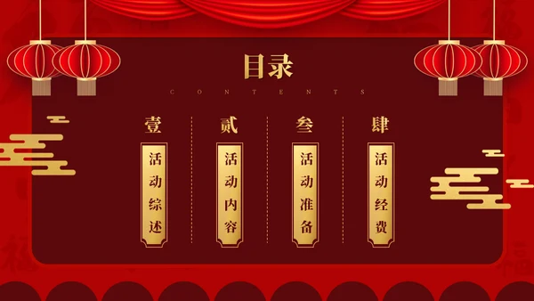 春节过年喜庆年夜饭团圆饭阖家团圆通用PPT模板