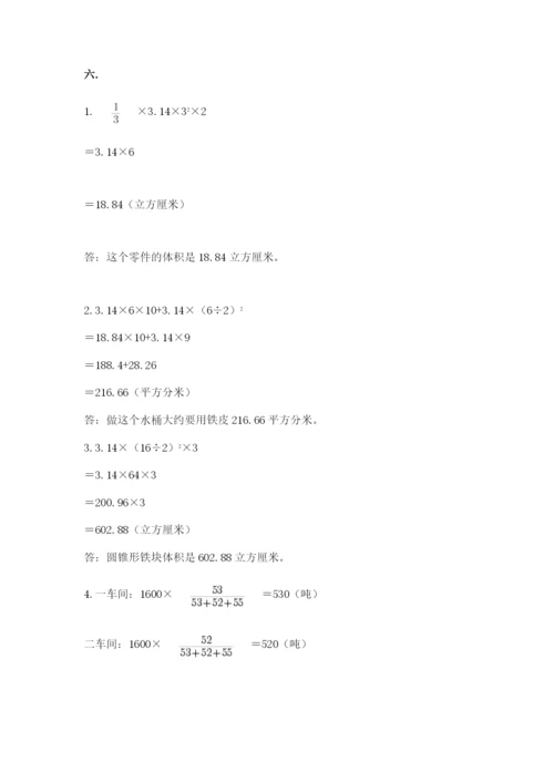 山东省济南市外国语学校小升初数学试卷带答案（综合题）.docx