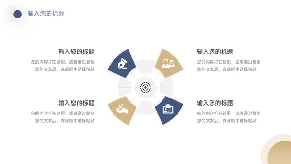 蓝金高端商业计划书PPT模板