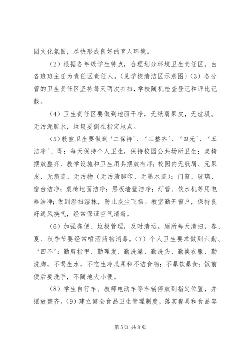靖边七小双创工作领导小组及实施方案.docx