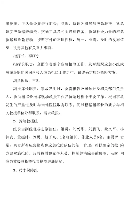 消防应急疏散演习方案