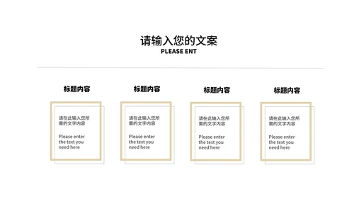简约风数据走势财务营销策划方案汇报PPT模板