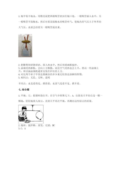 教科版小学三年级上册科学期末测试卷（基础题）.docx