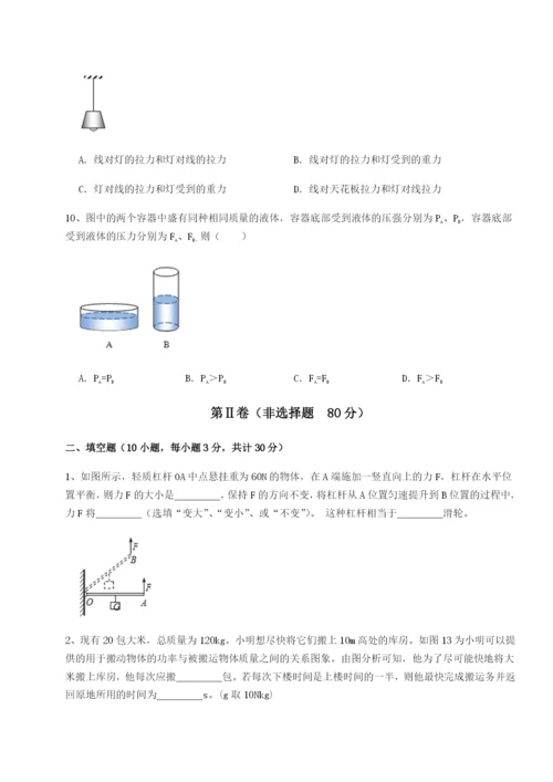 天津南开大附属中物理八年级下册期末考试同步测试B卷（解析版）.docx