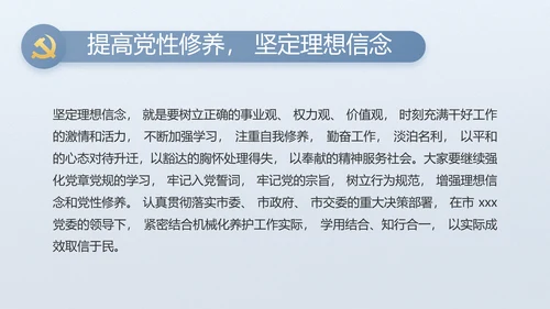 党风廉政廉洁教育工作汇报ppt