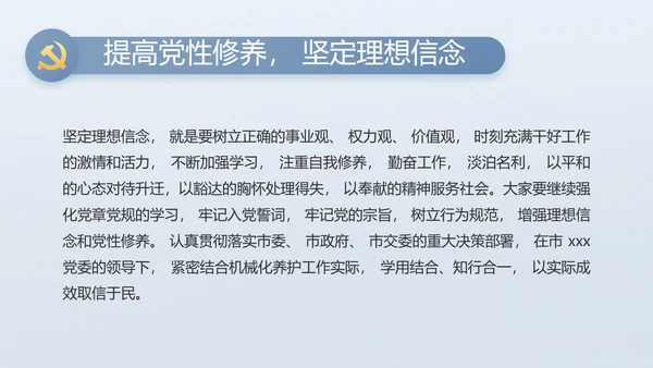 党风廉政廉洁教育工作汇报ppt