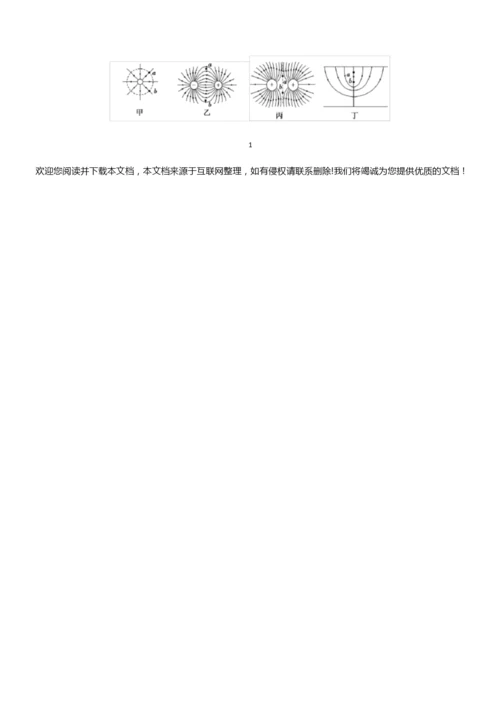 2019年上海市高考物理模拟试题与答案(一)051545.docx