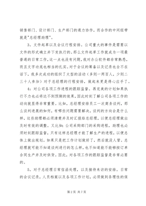 林心江工作计划构想.docx