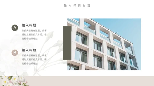 黄色植物小清新工作汇报PPT模板