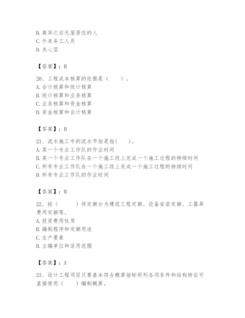 2024年初级经济师之初级建筑与房地产经济题库必考.docx