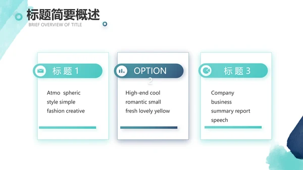 大气创意项目商业计划书PPT动态模板