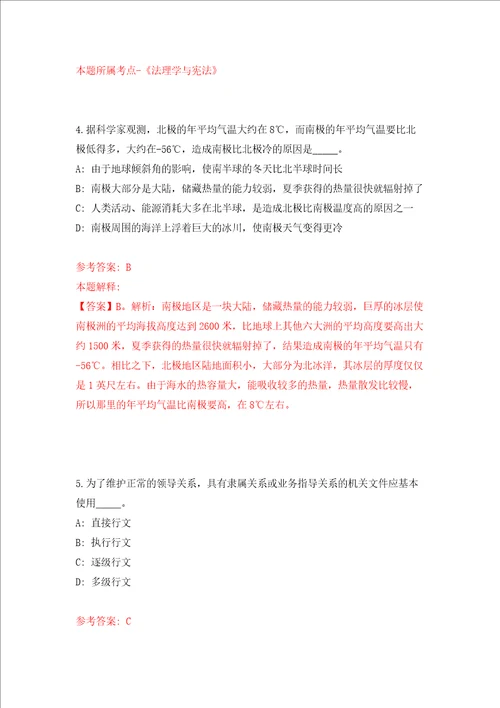 广东中山大学孙逸仙纪念医院深汕中心医院招考聘用医务科门诊办公室负责人强化卷2