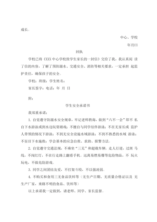 学校防溺水工作领导小组职责及分工.docx