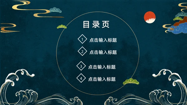 中国风简约工作汇报通用PPT模板