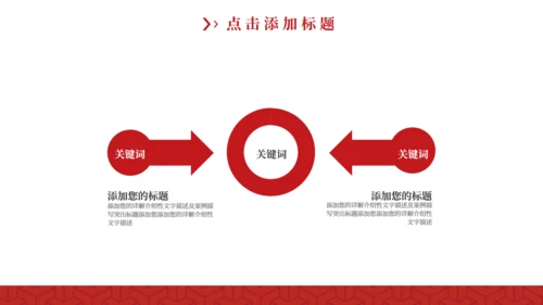 红色五四青年节通用PPTX模板