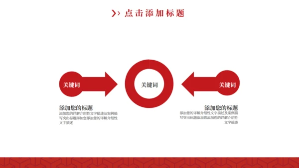 红色五四青年节通用PPTX模板