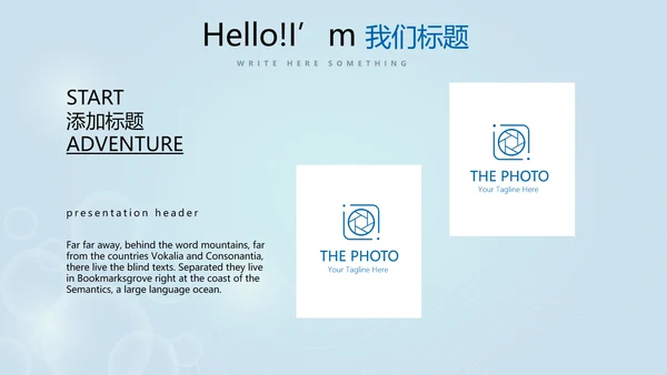 保龄球健身运动动态PPT