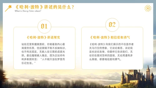 黄色插画风哈利波特魔法电影鉴赏万圣节影视培训通用PPT