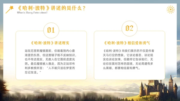 黄色插画风哈利波特魔法电影鉴赏万圣节影视培训通用PPT