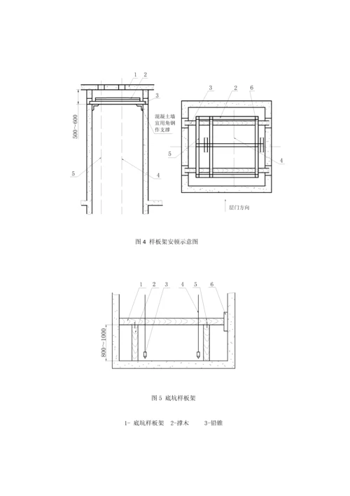 电梯安装施工组织方案.docx