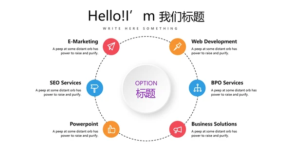 炫彩公司产品介绍宣传通用PPT动态模板