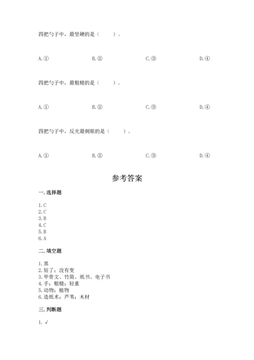 教科版科学二年级上册《期末测试卷》含答案（最新）.docx