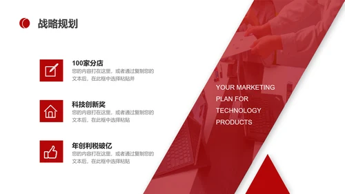 BUSINESS公司宣传介绍PPT模板