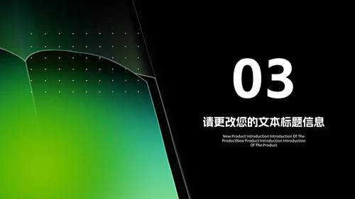 科技风绿色渐变读书分享会汇报PPT模板
