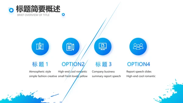 蓝色奔跑大学生社会实践动态PPT模板