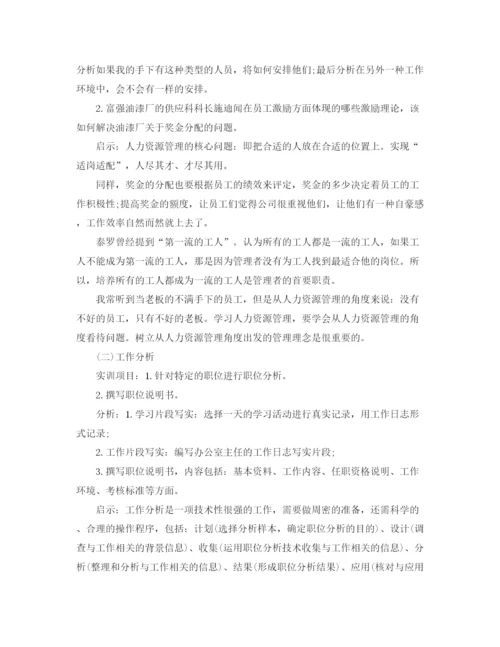 精编之人力资源实习总结范文【三篇】.docx