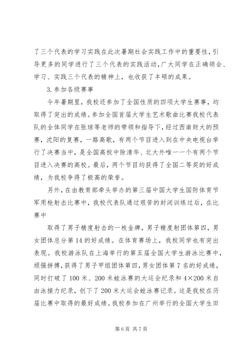 电子科技大学实践填考察报告.docx