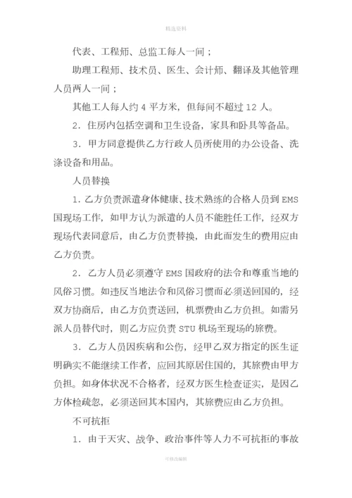 劳务合同国际劳务合同三.docx