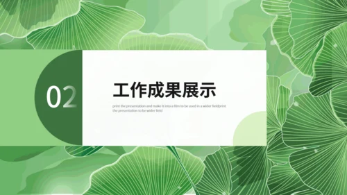 清新绿叶月度复盘总结通用PPT模板