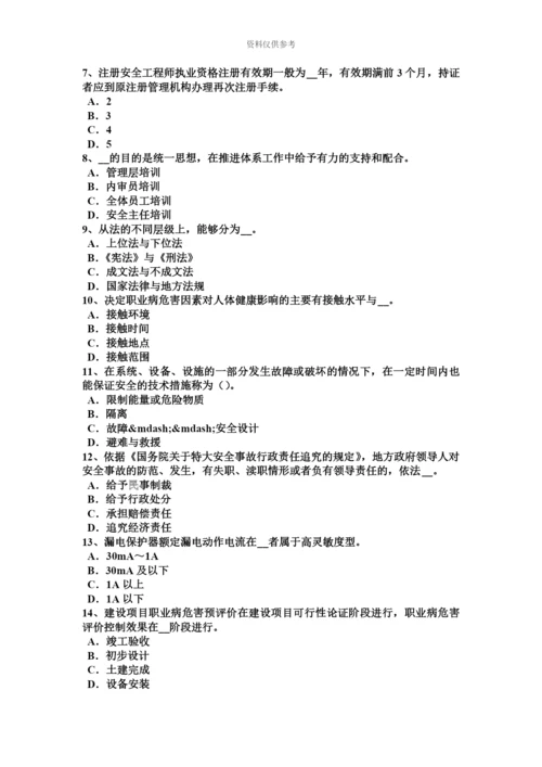 上半年天津安全工程师安全生产法安全生产法的适用范围试题.docx