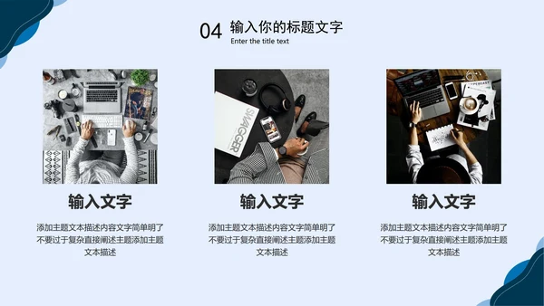 蓝色项目年终总结PPT模板