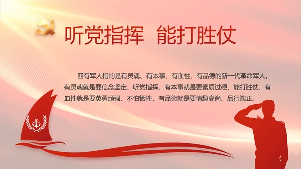 红色大气党建党支部工作述职报告PPT
