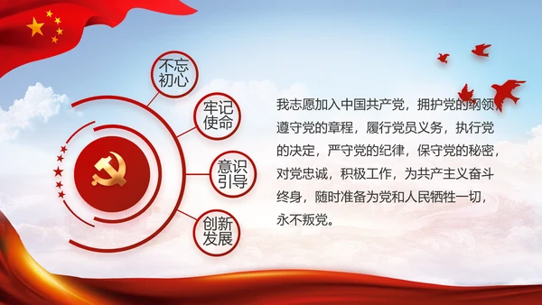 党建党支部年终工作总结汇报PPT党课