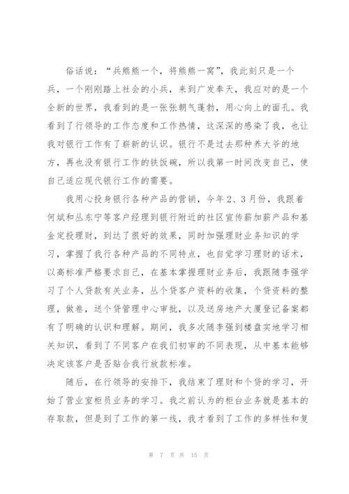 银行柜员年度述职报告.docx