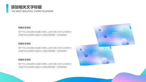产品推广宣传活动营销方案销售策划PPT
