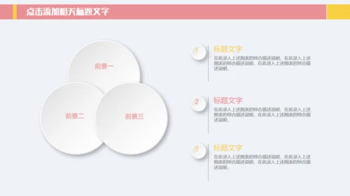 欢度中秋中秋美食月饼通用PPT模板
